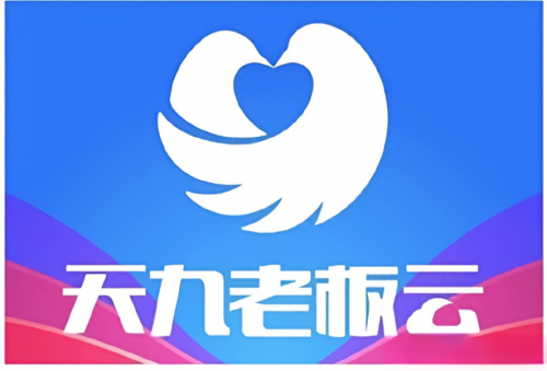走高質量發(fā)展路 老板云助力中小企業(yè)完成數(shù)字化轉型(圖4)