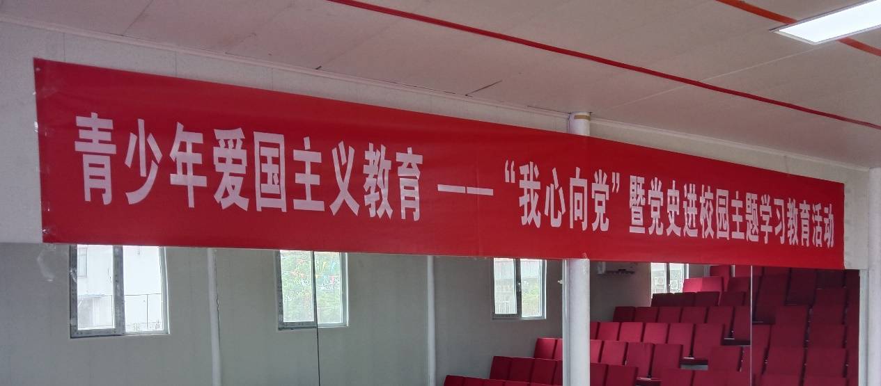 《我心向黨》進(jìn)校園，在校園中傳承和弘揚(yáng)愛國主義(圖1)
