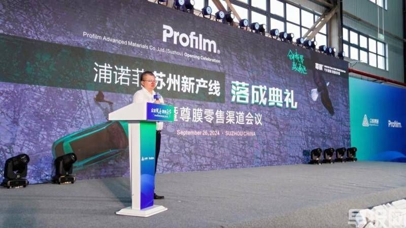 浦諾菲蘇州新產(chǎn)線落成暨尊膜零售渠道會議完美落幕(圖14)