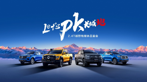 長(zhǎng)城皮卡1-9月全球累計(jì)銷售超13.2萬(wàn)輛 國(guó)內(nèi)市占率近50% 蟬聯(lián)皮卡銷冠(圖11)