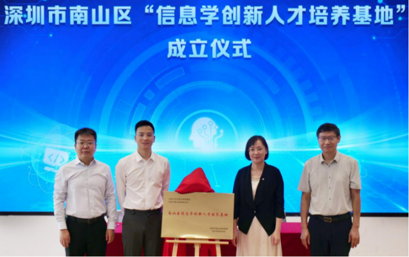 點(diǎn)貓科技強(qiáng)強(qiáng)聯(lián)合打造教育基地 推動(dòng)信息學(xué)創(chuàng)新人才培養(yǎng)