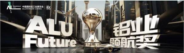 同心二十載 聚力新征程 2025中國國際鋁工業(yè)展覽會(huì)20周年正式啟幕(圖7)
