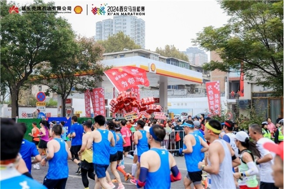為賽事添動(dòng)能 與城市共澎湃——延長(zhǎng)殼牌為西安馬拉松助威添彩
