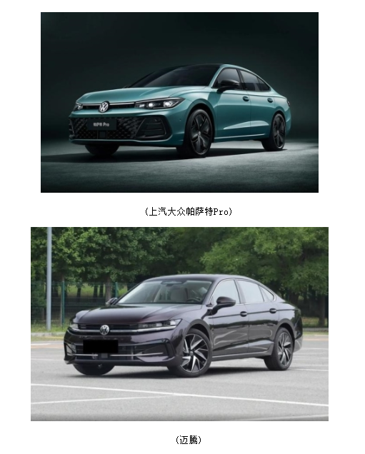 大眾邁騰和上海大眾帕薩特pro哪個(gè)好？網(wǎng)友：你們不要再打了！(圖1)