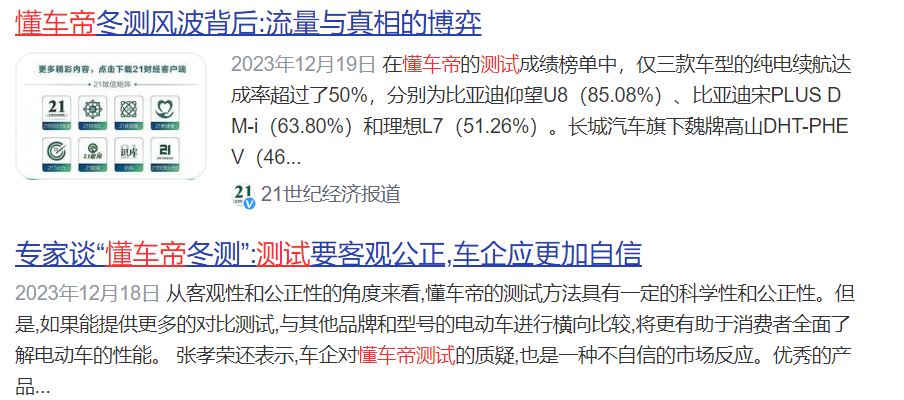 鉆卡車底測評(píng)合理嗎？懂車帝30車測試遭質(zhì)疑，SUV紛紛受挫(圖3)