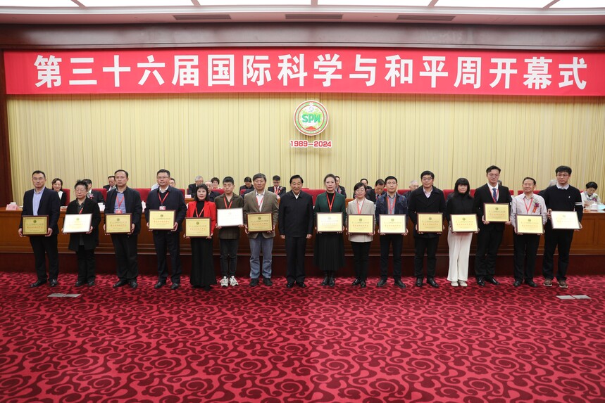 11.第十二屆全國政協(xié)副主席齊續(xù)春向榮獲第三十六屆國際科學與和平周“最佳活動組織單位”的代表頒發(fā)榮譽牌.jpg
