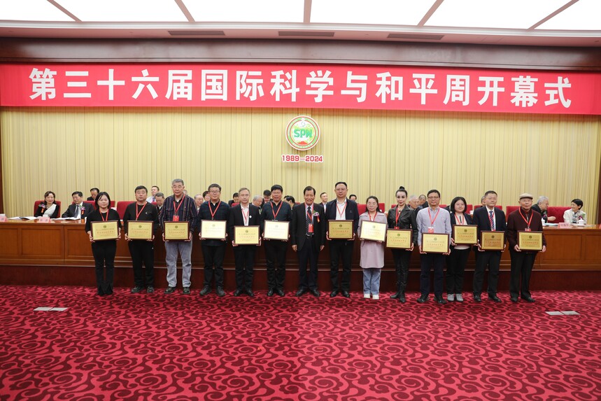 12.國際科學與和平周中國組織委員會主任陳存根向榮獲第三十六屆國際科學與和平周“優(yōu)秀活動組織單位”的代表頒發(fā)榮譽牌.jpg