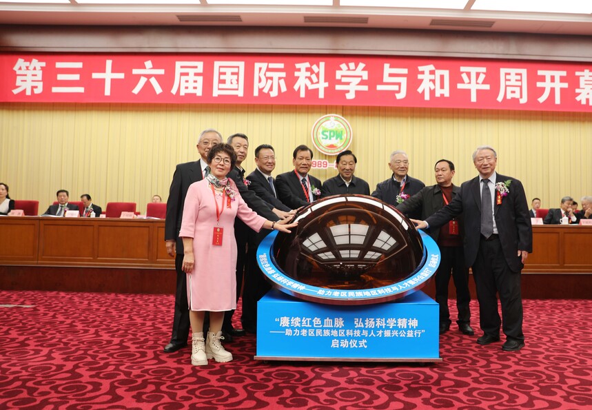 8.“賡續(xù)紅色血脈 弘揚科學精神——助力老區(qū)民族地區(qū)科技與人才振興公益行”啟動儀式.jpg