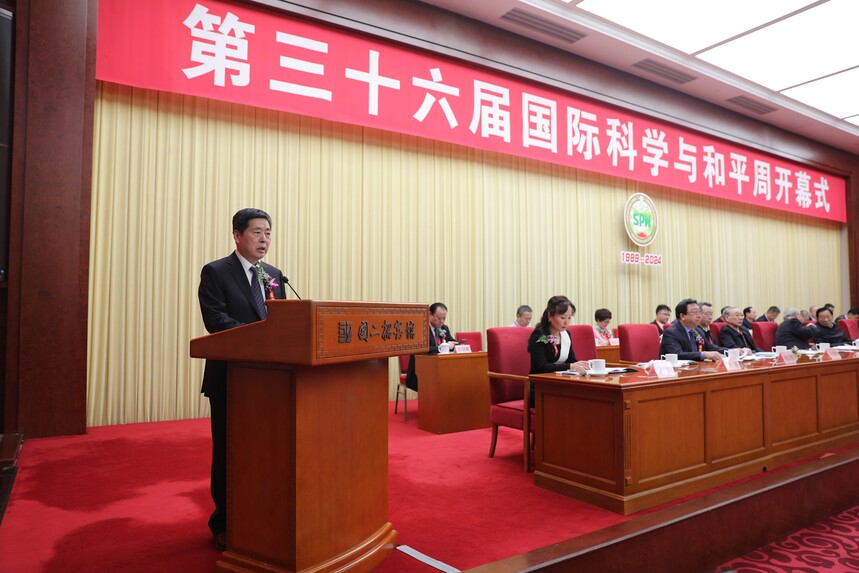 10.國際科學與和平周中國組織委員會常務副主任，中國社會工作聯(lián)合會黨委書記、副會長周惠宣讀第三十六屆國際科學與和平周榮譽名單.jpg