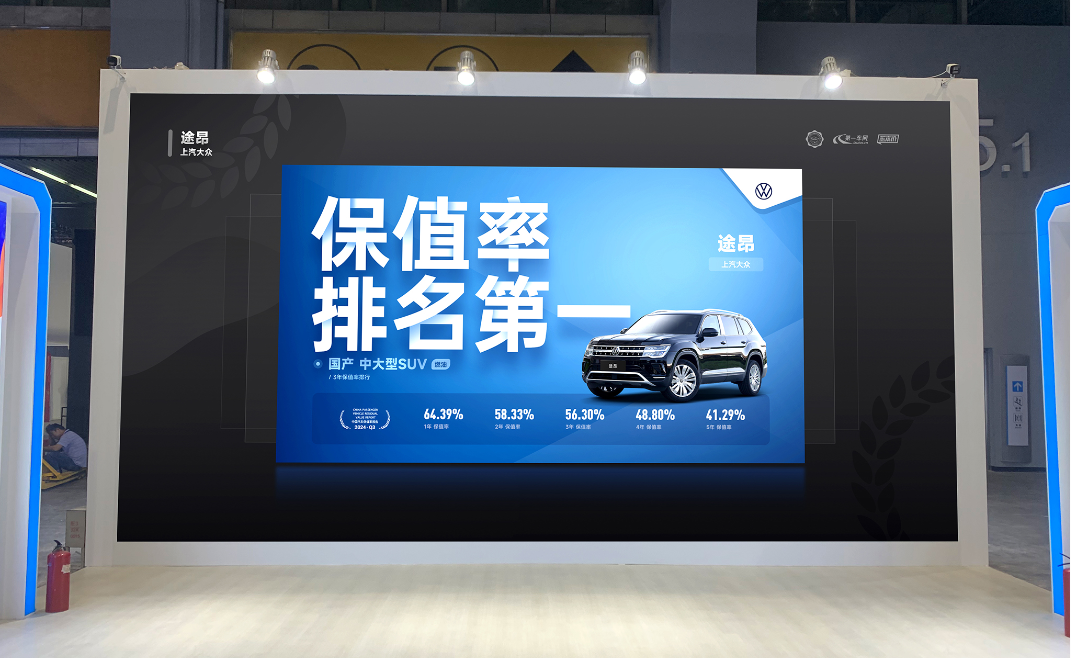 2024廣州車展隆重開幕，汽車金融暨保值率研究委員會發(fā)布2024年Q3中國汽車保值率報告(圖3)