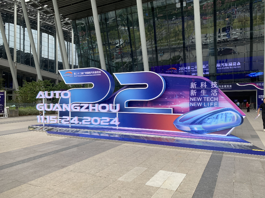 2024廣州車展隆重開幕，汽車金融暨保值率研究委員會發(fā)布2024年Q3中國汽車保值率報(bào)告