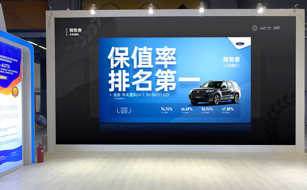 2024廣州車展隆重開幕，汽車金融暨保值率研究委員會發(fā)布2024年Q3中國汽車保值率報告(圖7)