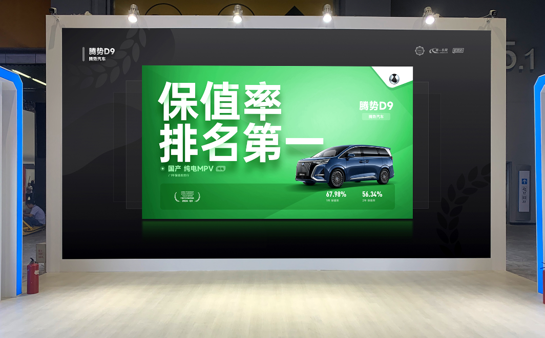 2024廣州車展隆重開幕，汽車金融暨保值率研究委員會發(fā)布2024年Q3中國汽車保值率報告(圖6)