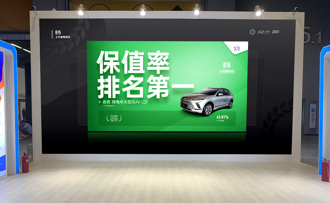 2024廣州車展隆重開幕，汽車金融暨保值率研究委員會發(fā)布2024年Q3中國汽車保值率報告(圖10)