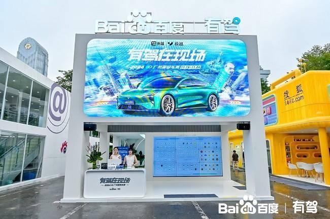 2024廣州車(chē)展現(xiàn)場(chǎng)直擊！百度有駕帶你感受車(chē)展現(xiàn)場(chǎng)