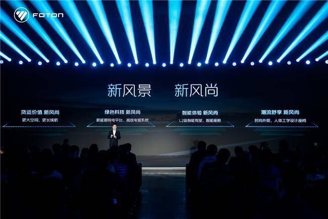 7.98萬起！福田汽車全新一代純電動中VAN風景i重磅發(fā)布(圖4)