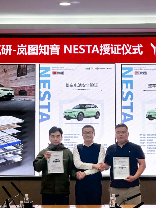 16層電池防護結構！電池與消防測試滿分，嵐圖知音榮獲NESTA認證！(圖2)