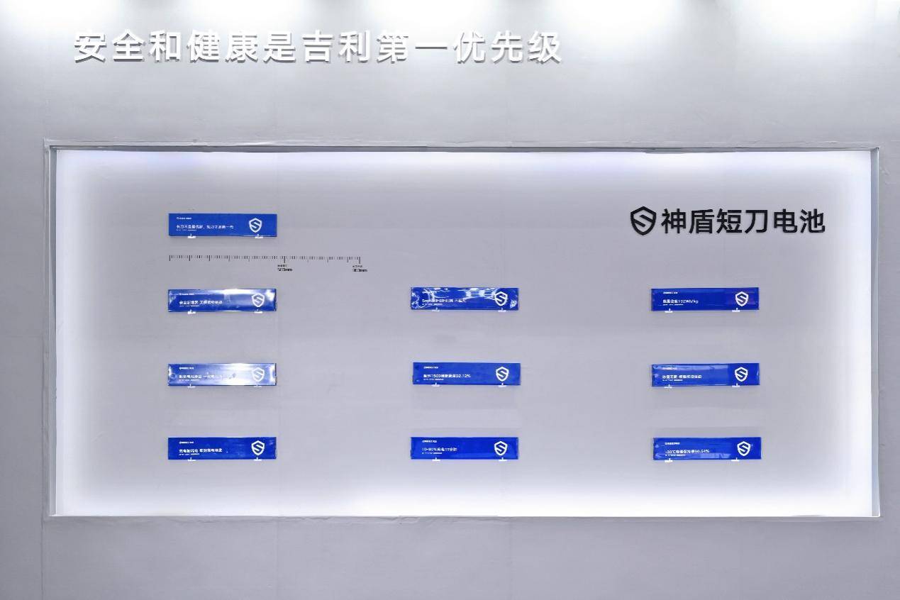 短刀才是新一代！吉利神盾短刀電池閃耀中國國際工業(yè)設(shè)計博覽會(圖2)