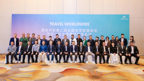 從速度到廣度、深度，捷途旅行?開啟全球化新旅程(圖3)