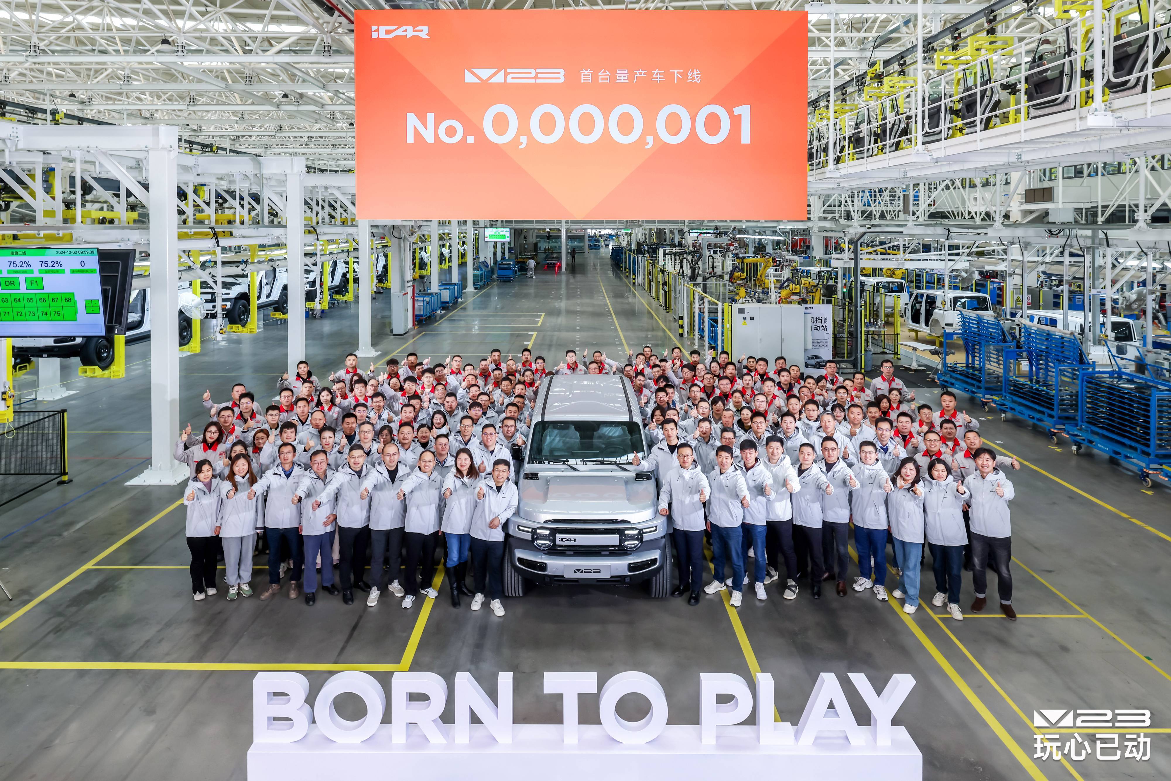 鎖定2024年度最后爆款， iCAR V23首臺(tái)量產(chǎn)車正式下線，全國門店陸續(xù)到車中(圖1)