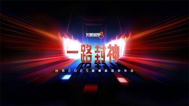 超千萬用戶見證！臺鈴開啟電動出行“封神”時代(圖1)