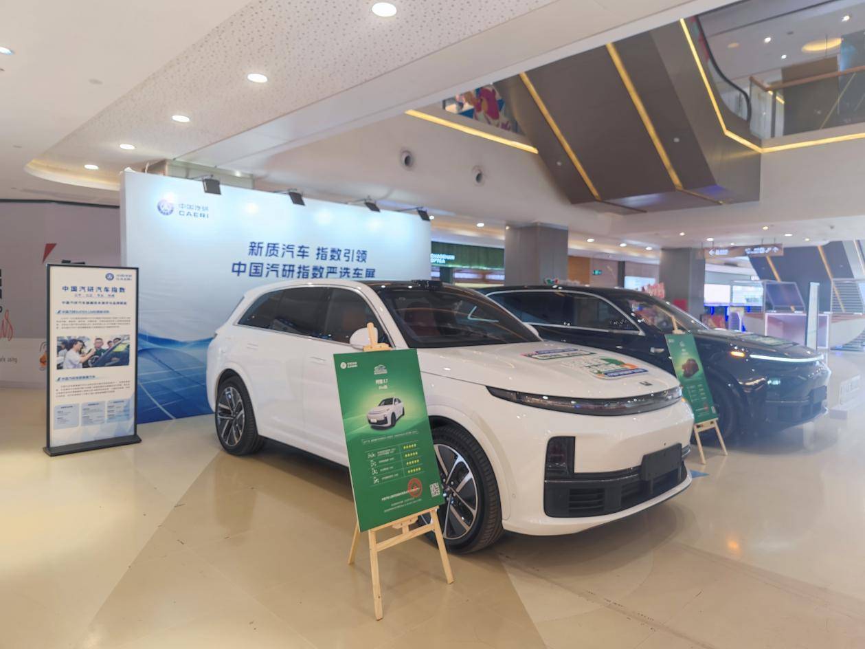 出行暢呼吸 健康有底氣 ——C-AHI中國汽車健康指數車展天津、廣州同步開啟(圖1)