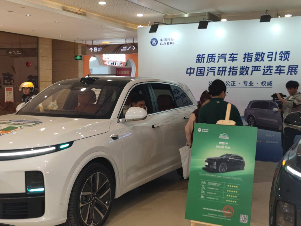出行暢呼吸 健康有底氣 ——C-AHI中國汽車健康指數車展天津、廣州同步開啟(圖3)