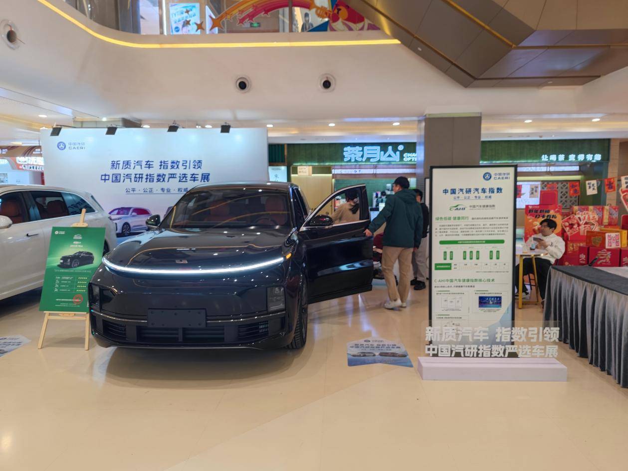 出行暢呼吸 健康有底氣 ——C-AHI中國汽車健康指數車展天津、廣州同步開啟(圖5)