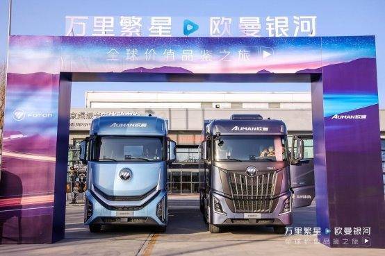 穿越上萬公里！歐曼銀河全球價值品鑒之旅 盡顯高效節能營運新實力(圖3)