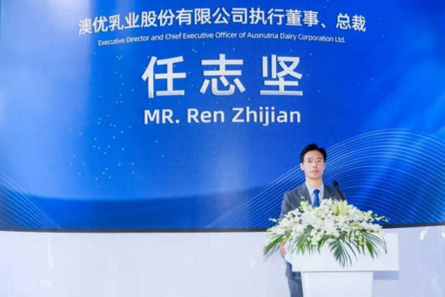 澳優(yōu)執(zhí)行董事任志堅(jiān)：誠(chéng)信筑基，用科技與創(chuàng)新逐夢(mèng)未來(lái)