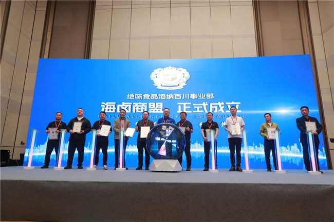 從分享到共贏，絕味食品引領鹵味行業(yè)共建多贏生態(tài)(圖5)