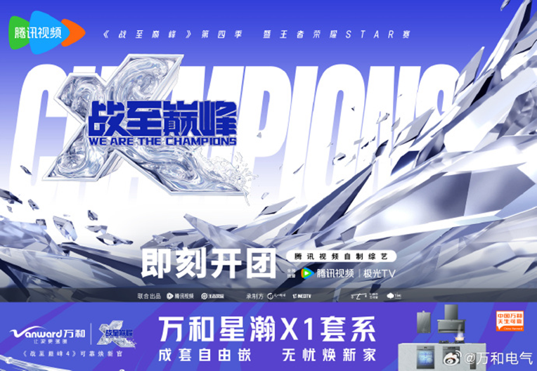 再次迎來(lái)熱血電競(jìng)季！萬(wàn)和電氣與《戰(zhàn)至巔峰4》攜手carry全場(chǎng)(圖3)
