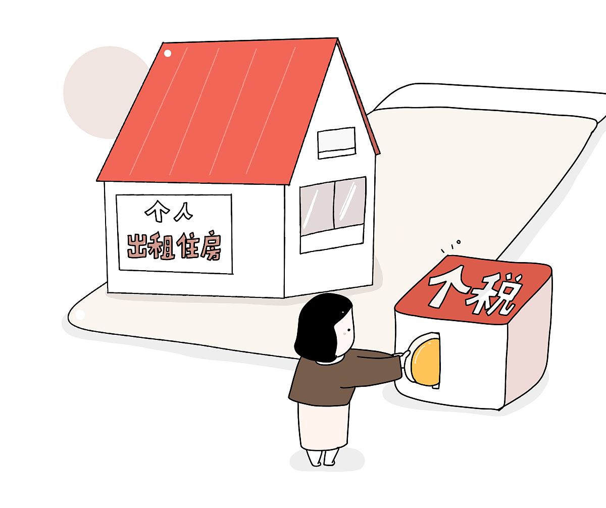 “房東稅”究竟是何方神圣？一文帶你讀懂租賃市場稅費新政