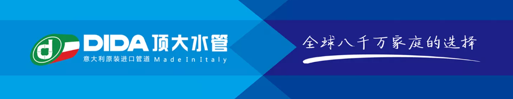 頂大管業入圍2025·進口管道十大品牌，憑實力出圈！