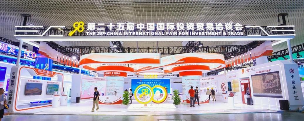 國貿會展五大維度創新，助力第二十五屆投洽會煥新升級