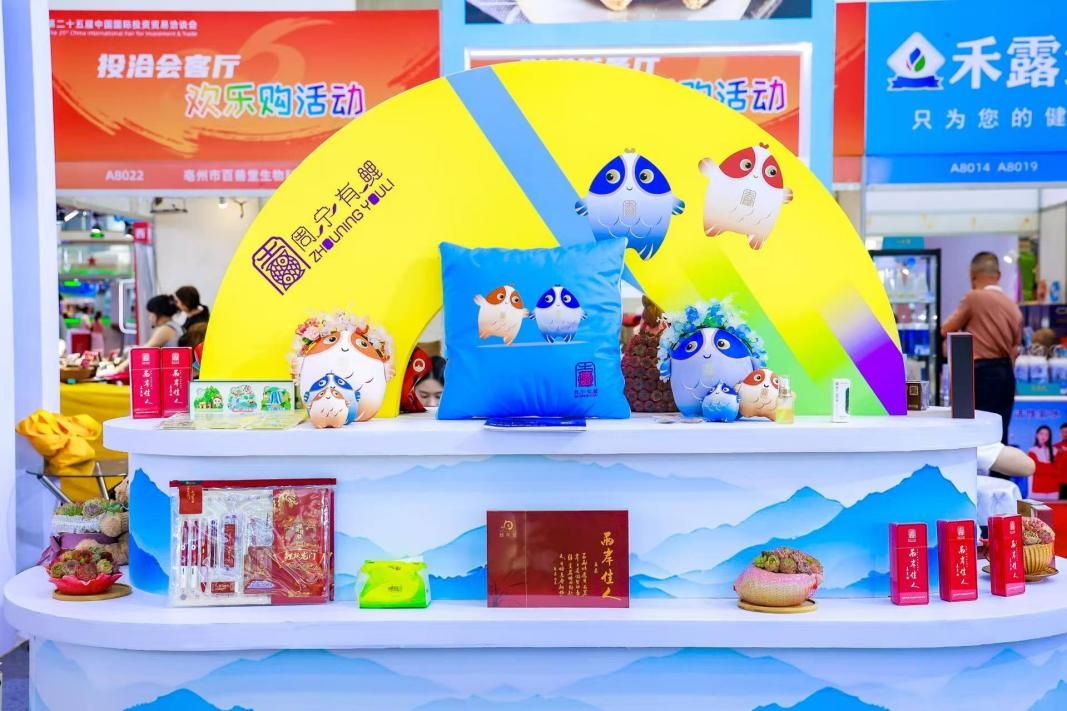 國貿會展五大維度創新，助力第二十五屆投洽會煥新升級(圖3)