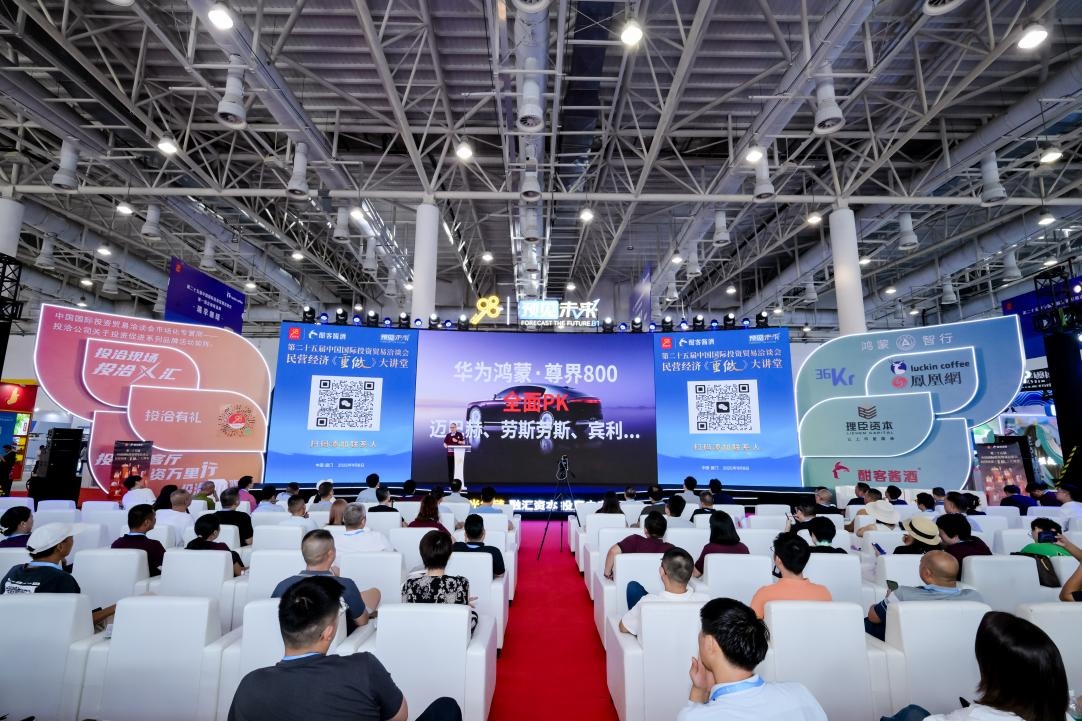 國貿會展五大維度創新，助力第二十五屆投洽會煥新升級(圖6)