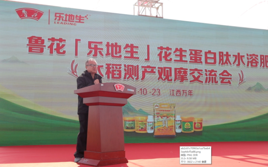 魯花“樂地生”花生蛋白肽水溶肥水稻測產(chǎn)觀摩會在江西萬年舉行(圖2)