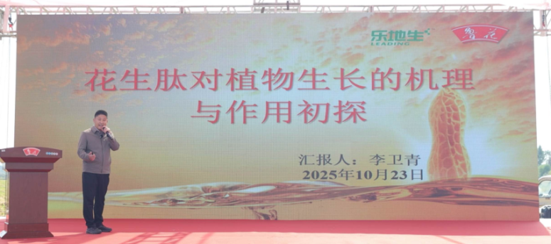 魯花“樂地生”花生蛋白肽水溶肥水稻測產(chǎn)觀摩會在江西萬年舉行(圖3)