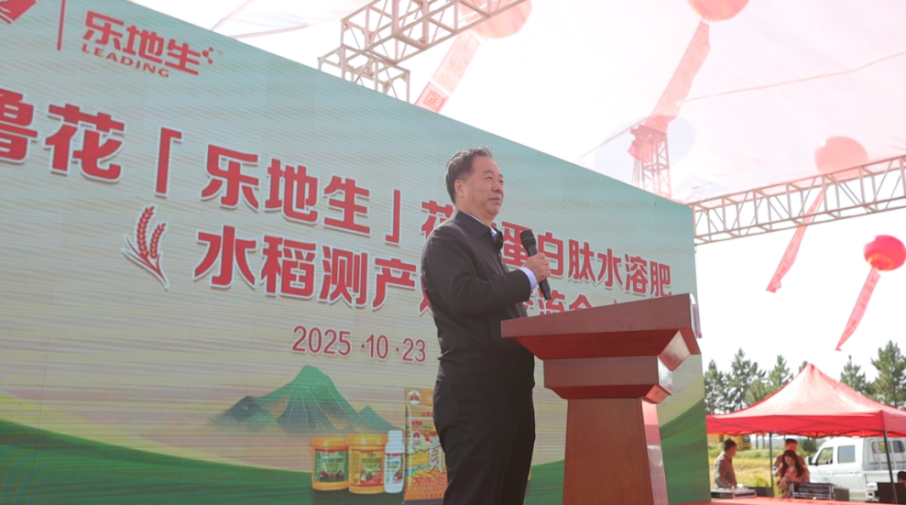 魯花“樂地生”花生蛋白肽水溶肥水稻測產(chǎn)觀摩會在江西萬年舉行(圖5)