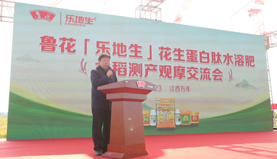 魯花“樂地生”花生蛋白肽水溶肥水稻測產(chǎn)觀摩會在江西萬年舉行(圖6)