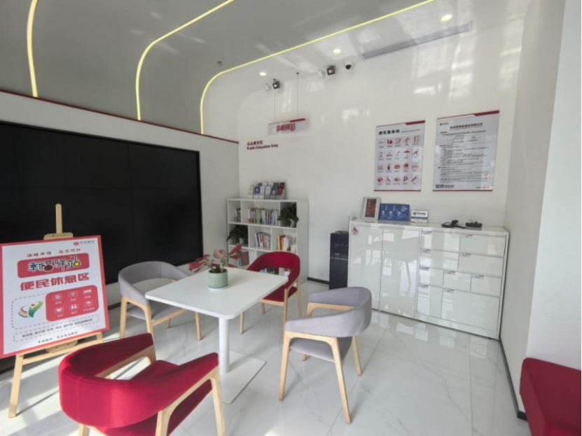 金融為民暖鵬城 幸福驛站筑溫情中信銀行深圳分行創新打造“金融+民生”服務生態實踐