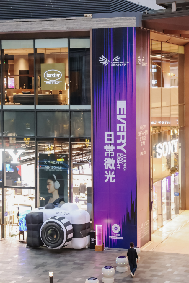 光繪鵬城 藝暖福田 ——2025 福田光影藝術季啟幕,以日常微光點亮城市新篇(圖4) 光繪鵬城 藝暖福田 ——2025 福田光影藝術季啟幕,以日常微光點亮城市新篇(圖4)