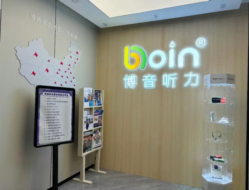 博音聽力服務(wù)網(wǎng)絡(luò)拓展，專業(yè)聽力解決方案覆蓋多地