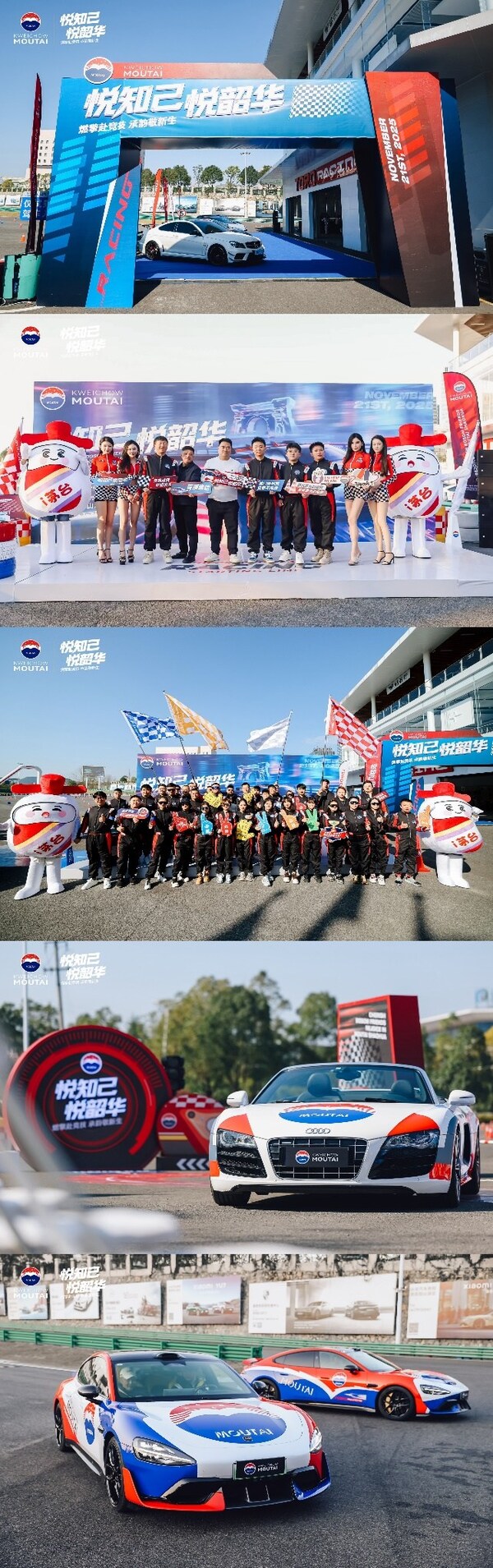 茅臺韶華文化活動:傳統與潮流的跨界共生(圖1) 茅臺韶華文化活動:傳統與潮流的跨界共生(圖1)