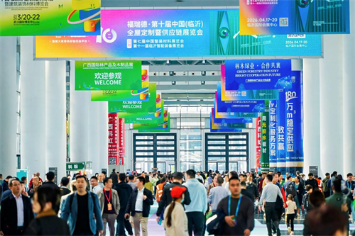 2025年世界林木業(yè)大會暨2025年廣西國際林產(chǎn)品及木制品展盛大舉辦(圖3) 圖片3.png