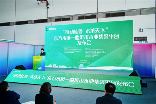 2025年世界林木業(yè)大會暨2025年廣西國際林產(chǎn)品及木制品展盛大舉辦(圖20) 圖片20.png