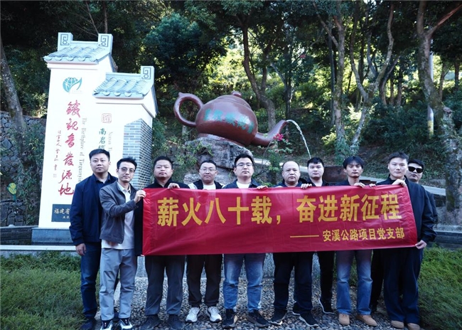 中交一航局一公司安溪公路項(xiàng)目部開展公司成立八十周年廠慶活動(dòng)(圖1) 中交一航局一公司安溪公路項(xiàng)目部開展公司成立八十周年廠慶活動(dòng)(圖1)