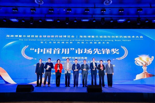 科利耳攜創(chuàng)新成果亮相博鰲樂(lè)城全球藥械博覽會(huì)，引領(lǐng)聽(tīng)力診療智能新時(shí)代