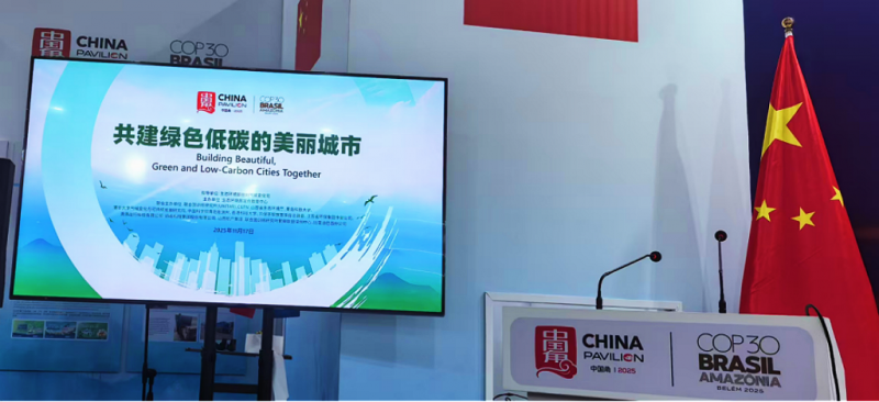 中國“碳科技”成果大爆發！GIS-LCA多項重磅成果COP30全球首發(圖5)